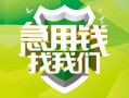 深圳16民间借贷当天放款-深圳16民间小额借贷-深圳16民间大额借贷