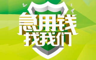 深圳16民间借贷当天放款-深圳16民间小额借贷-深圳16民间大额借贷
