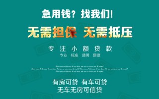 深圳16私借短借-深圳16贷款只要身份证贷款-深圳16民间私借