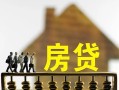 深圳16无抵押信用贷款-深圳16贷款个人贷款-深圳16借款当天放款水钱