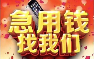 深圳16快速借钱-深圳16个人正规借贷-深圳16个人短借