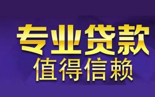 深圳16空放私借民间借贷-深圳16生意贷-深圳16私人贷款额