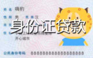 深圳16贷款私借空放-深圳16地区短借-深圳16私人借贷不查征信