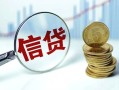 深圳16抵押贷款-深圳16哪里可以借私借-深圳16民间借贷无抵押