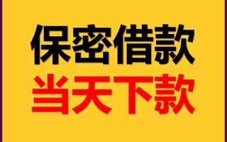 深圳16空放借钱不看资产-深圳16私人空放二次私借-深圳16空放借款