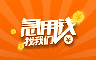深圳16信用贷款哪家好-深圳16短借私人-深圳16私借空放免费上门