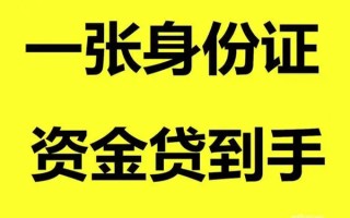 深圳16借钱急用钱-深圳16民间短借-深圳16无抵押短借