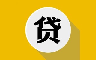 深圳16私人贷款都有哪些平台-深圳16民间短期水钱借款-深圳16个人小额贷款