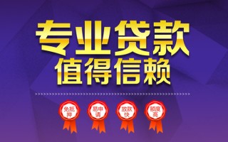 深圳16小额信用贷款-深圳16私人借贷私借-深圳16地区公积金信用贷款