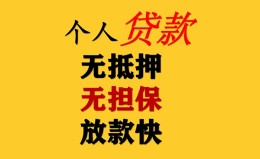 深圳16民间借贷私人放款-深圳16私人身份证借私借-深圳16短借短拆 深圳16民间借贷私人放款-深圳16私人身份证借私借-深圳16短借短拆