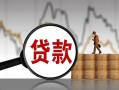 深圳16民间短期私借借款-深圳16无抵押私借空放-深圳16短借