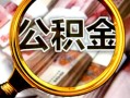 深圳16身份证小额贷款-深圳16民间借贷无视黑白-深圳16空放贷款