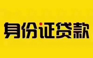 深圳16短借急用钱-深圳16民间短借-深圳16短借空放