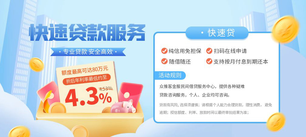深圳16空放24小时上门放款
