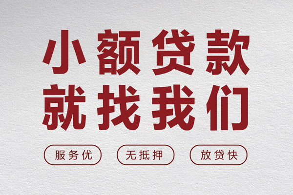 深圳16个人借贷放款-深圳16私借短借-深圳16私人借钱电话-第1张图片-成都私人借钱服务中心 深圳16个人借贷放款-深圳16私借短借-深圳16私人借钱电话-第1张图片-成都私人借钱服务中心
