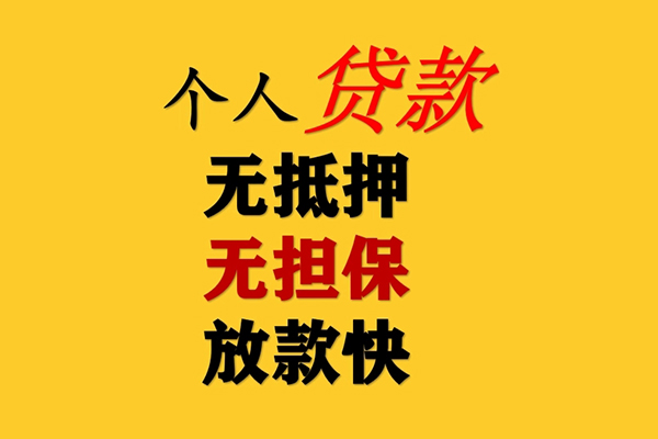 深圳16民间借贷私人放款-深圳16私人身份证借私借-深圳16短借短拆-第1张图片-成都私人借钱服务中心 深圳16民间借贷私人放款-深圳16私人身份证借私借-深圳16短借短拆-第1张图片-成都私人借钱服务中心