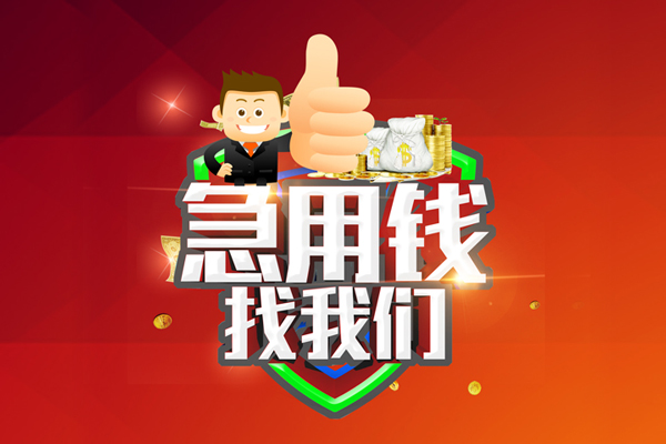 深圳16短借公证-深圳16个人身份证贷款-深圳16私人借贷-第1张图片-成都私人借钱服务中心