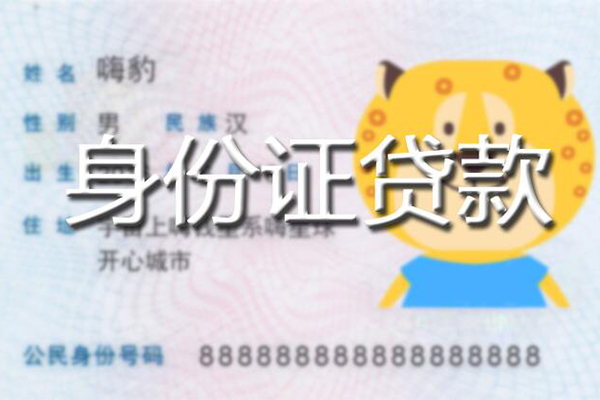 深圳16贷款私借空放-深圳16地区短借-深圳16私人借贷不查征信-第1张图片-成都私人借钱服务中心 深圳16贷款私借空放-深圳16地区短借-深圳16私人借贷不查征信-第1张图片-成都私人借钱服务中心