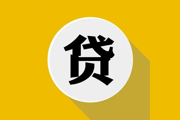 深圳16私人贷款都有哪些平台-深圳16民间短期水钱借款-深圳16个人小额贷款-第1张图片-成都私人借钱服务中心 深圳16私人贷款都有哪些平台-深圳16民间短期水钱借款-深圳16个人小额贷款-第1张图片-成都私人借钱服务中心