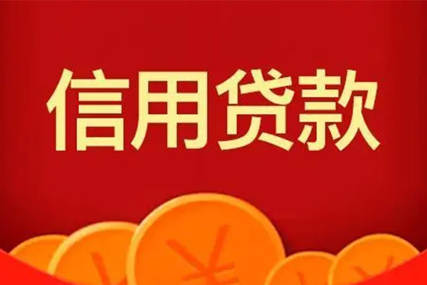 深圳16空借空放-深圳16私借空放当场拿钱-深圳16个人工程贷款-第1张图片-成都私人借钱服务中心 深圳16空借空放-深圳16私借空放当场拿钱-深圳16个人工程贷款-第1张图片-成都私人借钱服务中心