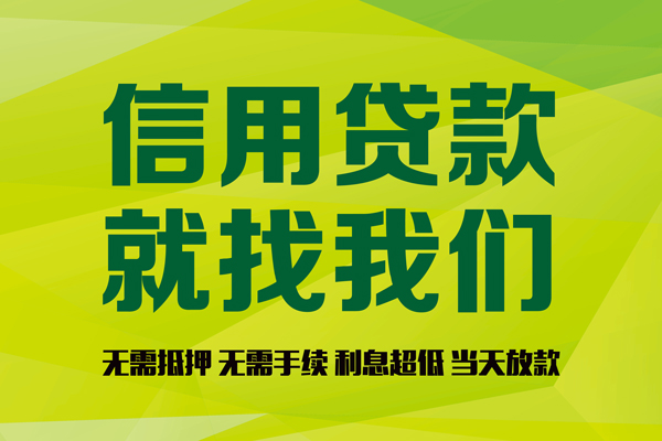 深圳16私借空放先息后本-深圳16贷款空放-深圳16无抵押身份证贷款-第1张图片-成都私人借钱服务中心 深圳16私借空放先息后本-深圳16贷款空放-深圳16无抵押身份证贷款-第1张图片-成都私人借钱服务中心